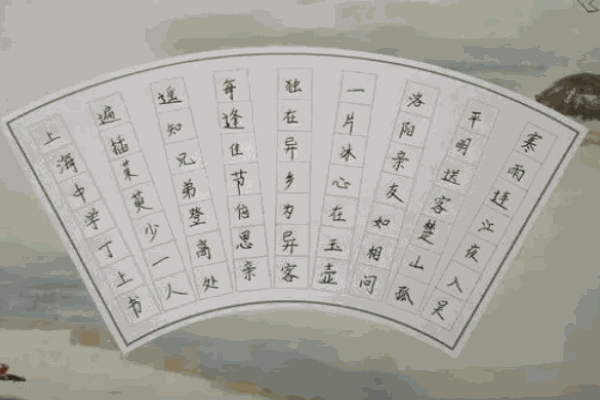 妙手倍佳書法練字