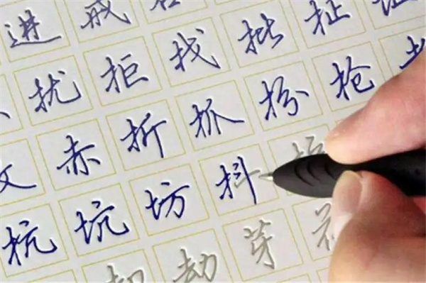 圣宮格練字