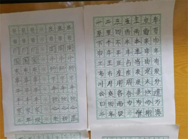 圣宮格練字
