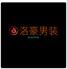 洛豪男裝加盟
