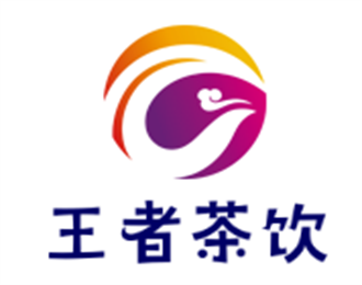 王者茶飲加盟