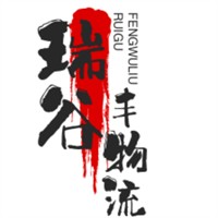 瑞谷豐物流加盟