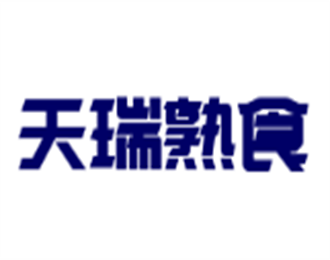 天瑞熟食加盟