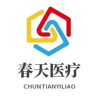 春天醫(yī)療美容院加盟