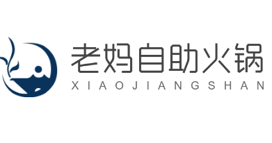 老媽自助火鍋加盟
