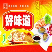 好味道食品加盟