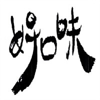 好口味調(diào)味品加盟