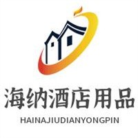 海納酒店用品加盟