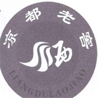 涼都老窖酒加盟