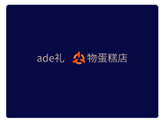 ade禮物蛋糕店加盟