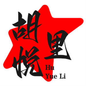 胡悅里韓式烤肉加盟
