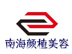 南海顏植美容加盟