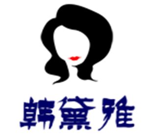 韓黛雅化妝品加盟