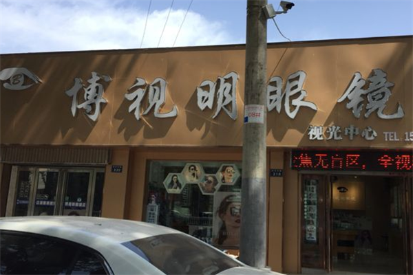 博視明眼鏡店加盟