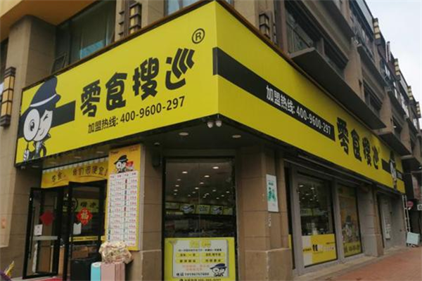 零食搜巡店加盟