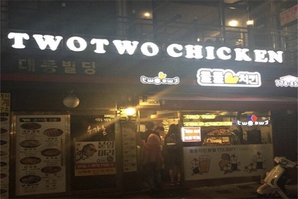 twotwochicken加盟