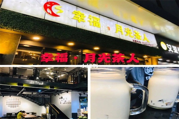 月光茶人奶茶店加盟