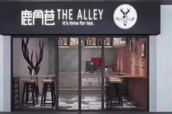 鹿角巷奶茶店加盟