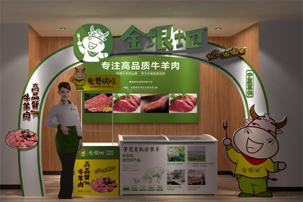 金垠地牛肉店加盟
