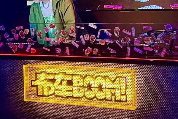 布車boom酒吧加盟