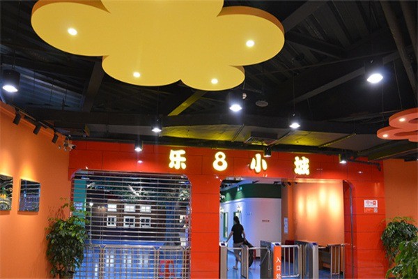 樂8小城兒童樂園加盟