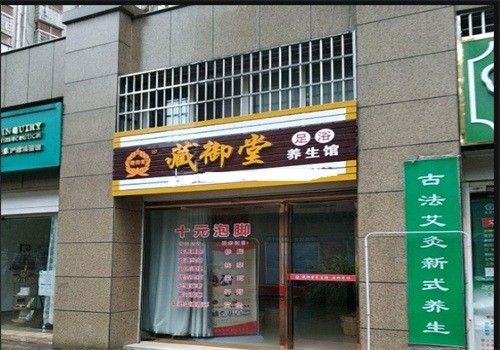 藏御堂藏秘加盟