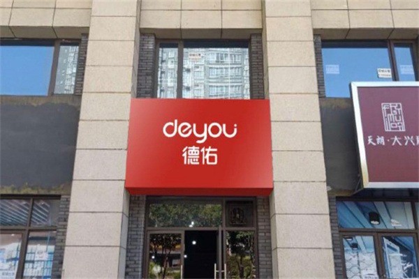 鏈家德佑加盟