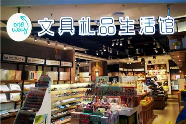 oneway文具禮品生活館加盟