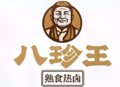 八珍王熱鹵加盟
