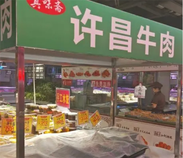許昌牛肉加盟
