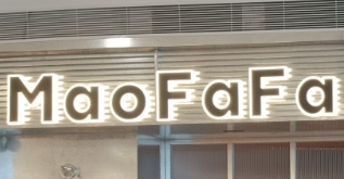 冒發(fā)發(fā)冒菜加盟