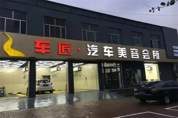 車匠汽車加盟
