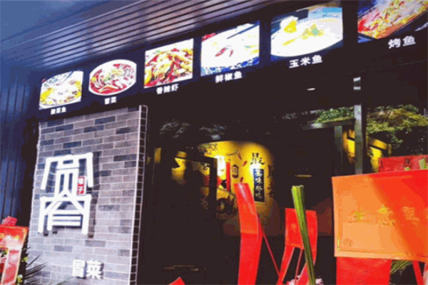 寬窄冒菜加盟