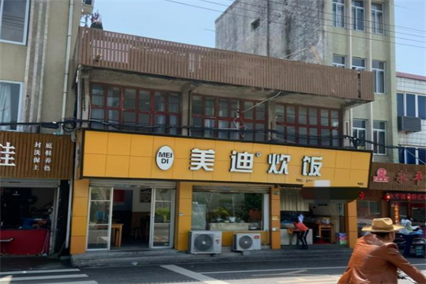 樂清市美迪炊飯加盟