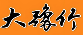 大豫竹方便面加盟