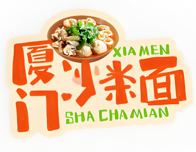廈門沙茶面加盟