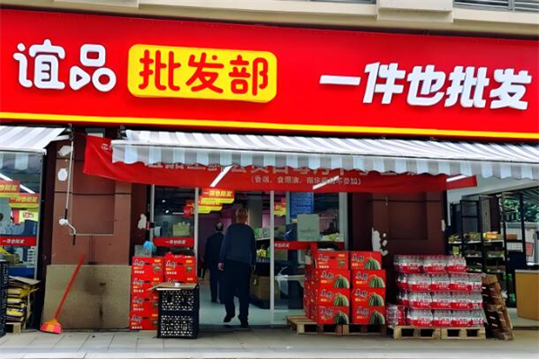誼品生活超市加盟