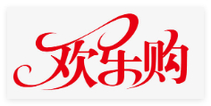 歡樂(lè)購(gòu)超市加盟
