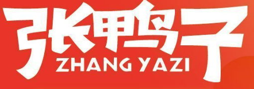張鴨子鹵烤鴨加盟