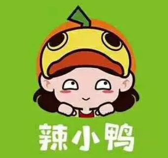辣小鴨鴨脖加盟