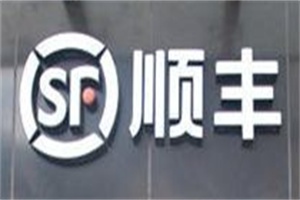 順豐超市加盟
