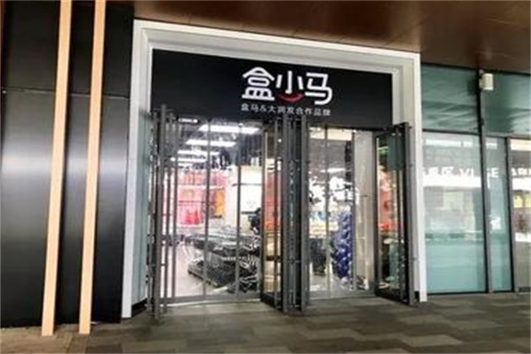 盒小馬生鮮超市加盟