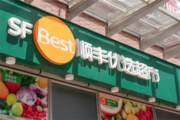 順豐超市加盟