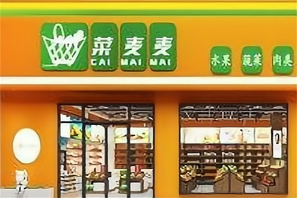 菜麥麥生鮮加盟