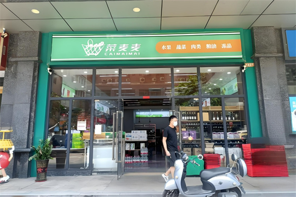 菜麥麥生鮮加盟
