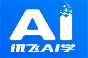 訊飛英語(yǔ)通Ai自習(xí)室加盟