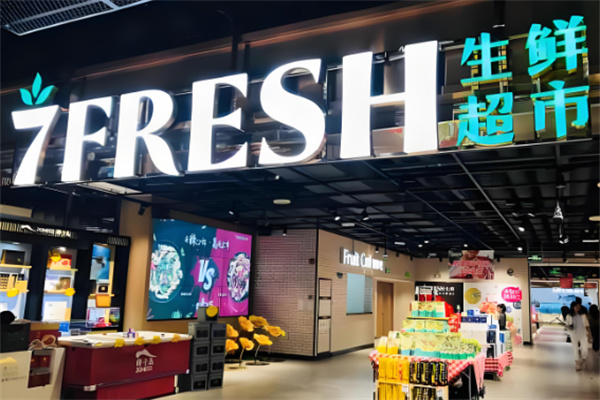 7FRESH生鮮超市加盟