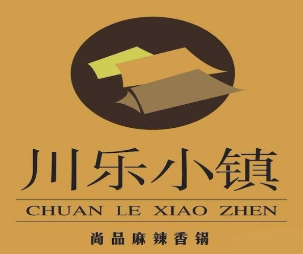 川樂小鎮(zhèn)香鍋加盟
