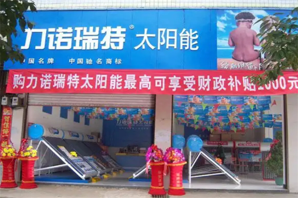 力諾瑞特光伏發(fā)電加盟