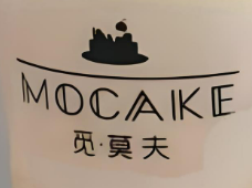 覓莫夫蛋糕加盟